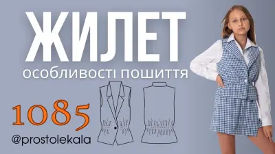 Жилет для дівчат з резинкою по талії