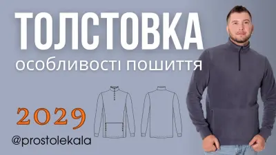 Чоловіча толстовка з флісу на блискавці