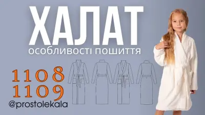 Дитячі халати унісекс з махри