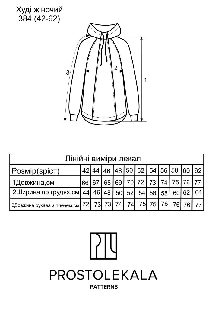 Выкройка 384 худи для женщин
