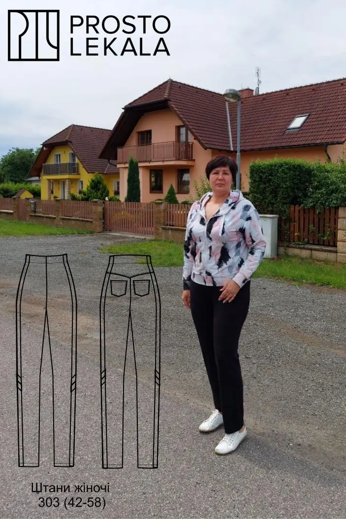 Выкройка 303 брюки для женщин