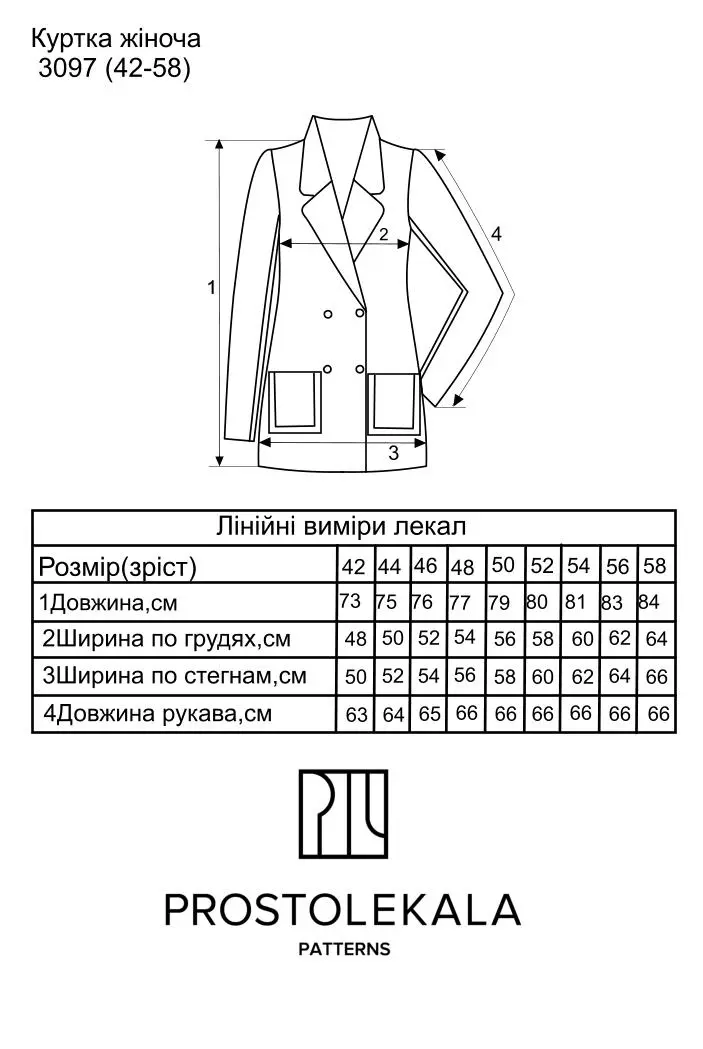 Выкройка 3097 куртка для женщин