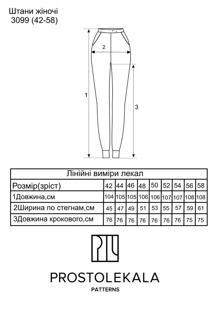 Выкройка 3099 штаны из футера для женщин
