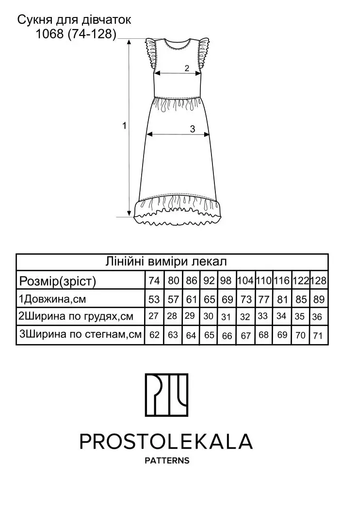 Викрійка 1068 сукня для дівчат