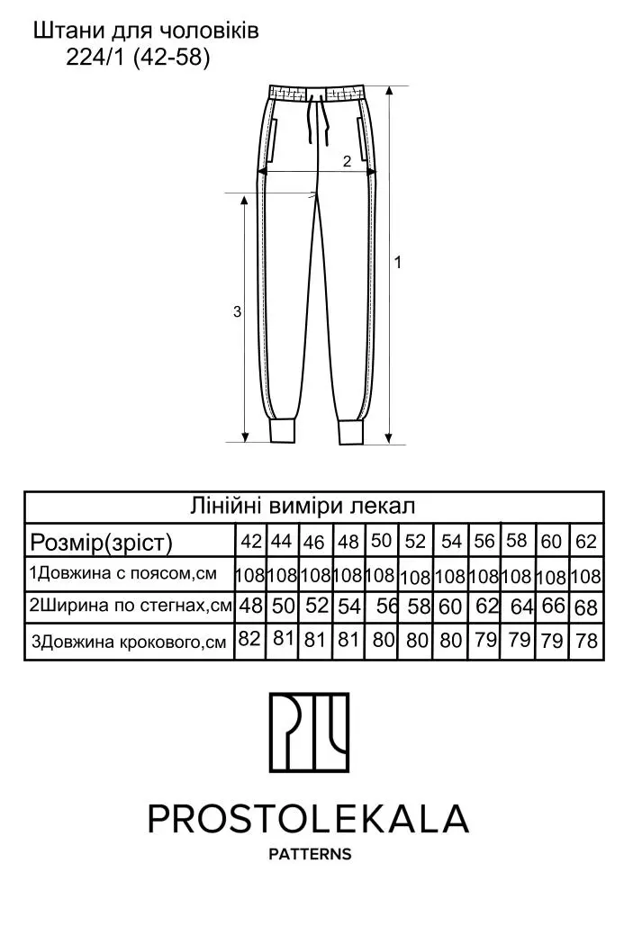 Wykrój 224/1 spodnie męskie
