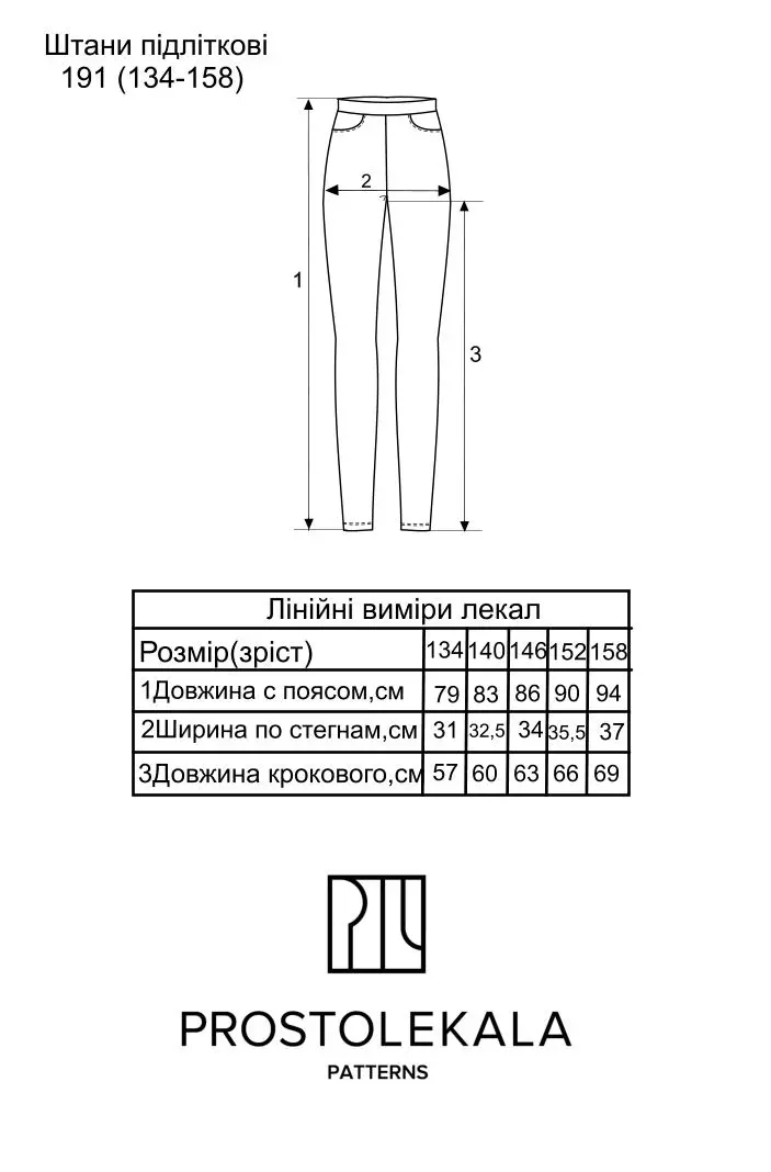 Pattern 191 Leggings for Teenagers