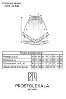 Выкройка 3132 юбка для женщин