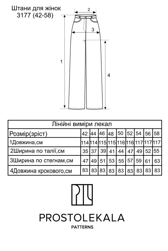 Выкройка 3177 брюки для женщин