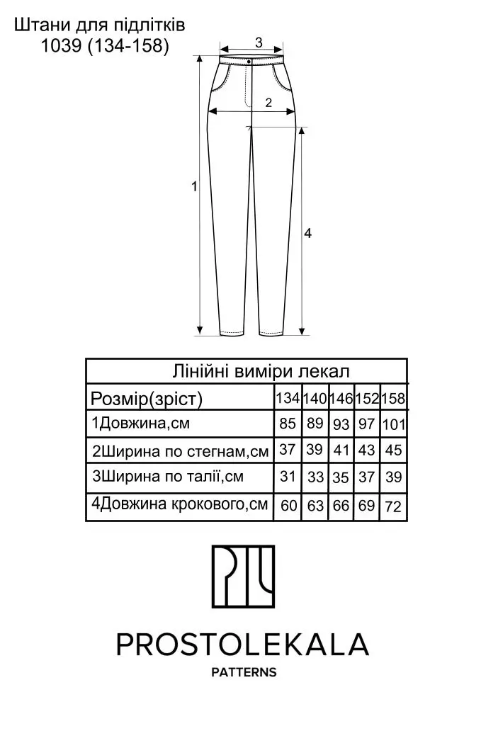Pattern 1039 pants for teenagers