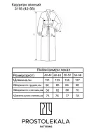 Выкройка 3118 кардиган для женщин