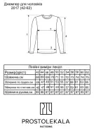Pattern 2017 Jumper for Men