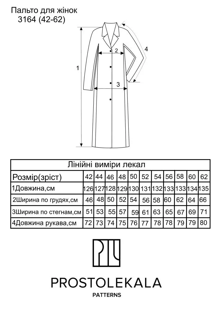 Выкройка 3164 пальто для женщин