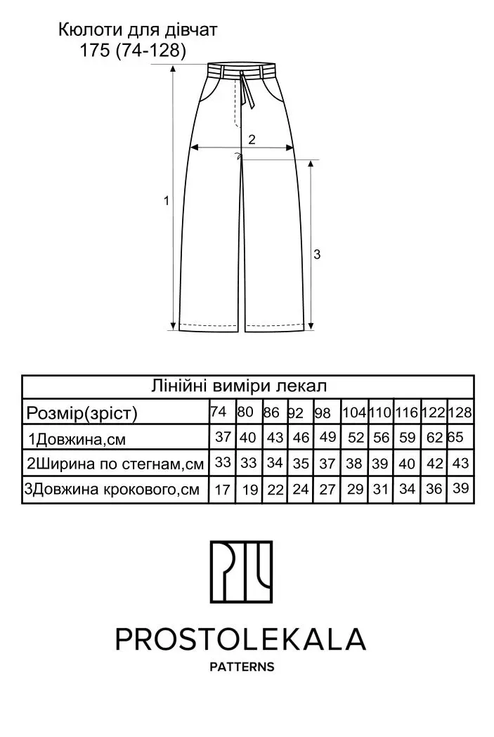 Pattern 175 Culotte Pants for Girls