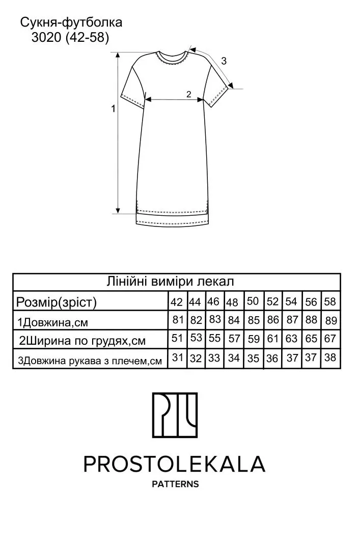 Викрійка 3020 сукня-футболка для жінок