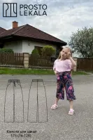 Pattern 175 Culotte Pants for Girls