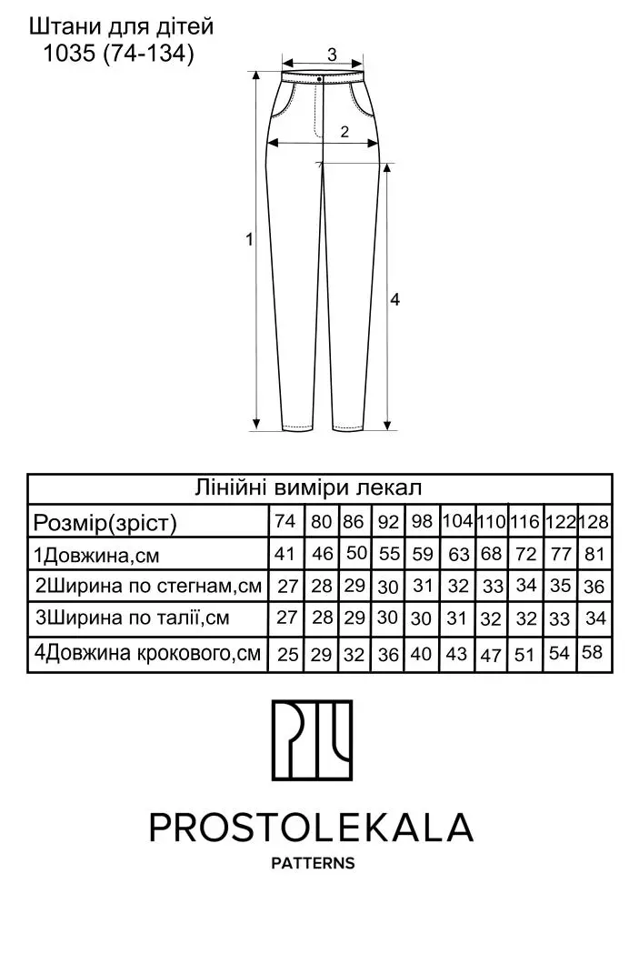 Pattern 1035 pants for children