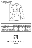 Выкройка 1097 рубашка для детей