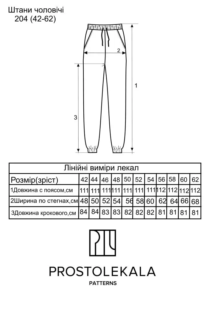 Выкройка 204 штаны для мужчин