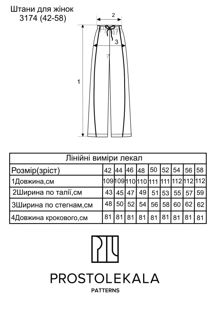Выкройка 3174 брюки для женщин
