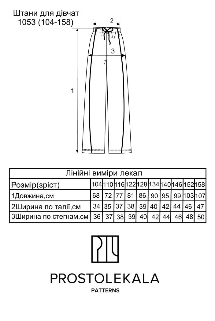 Wykrój 1053 spodnie dziecięce