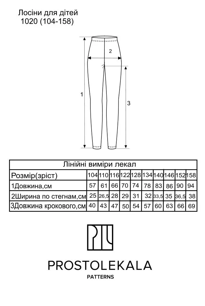 Pattern 1020 leggings for children
