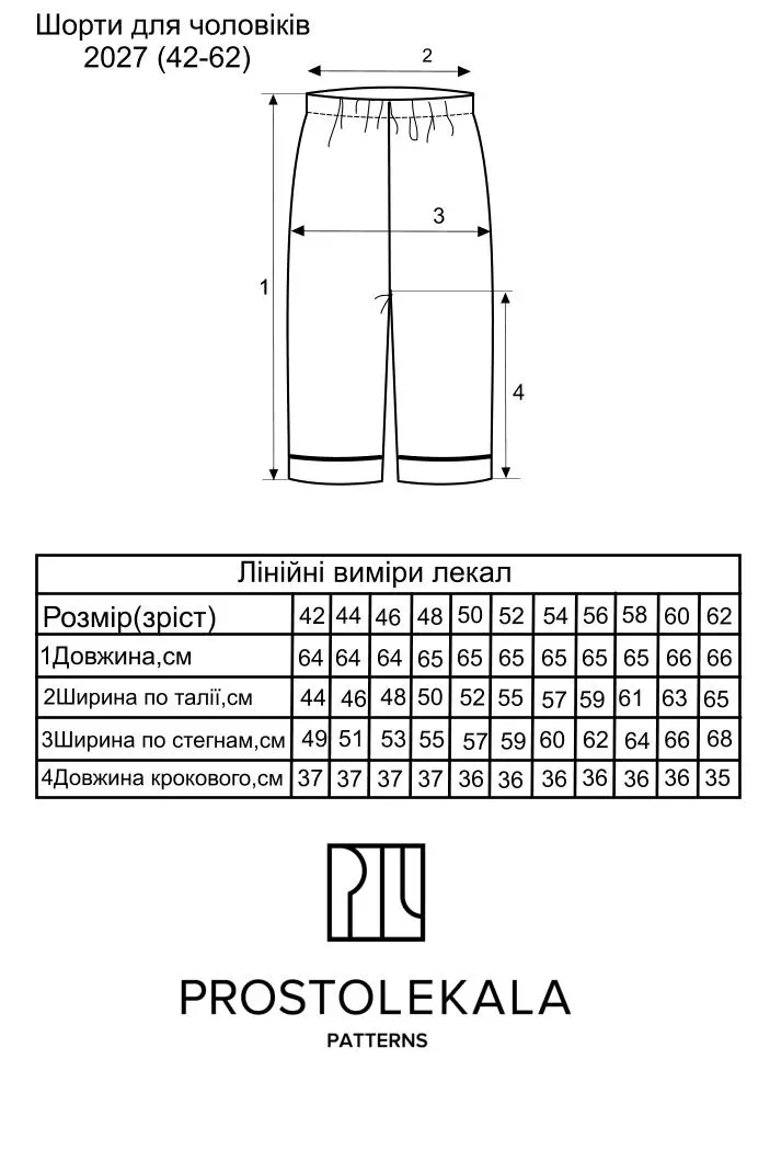 Выкройка 2027 шорты для мужчин