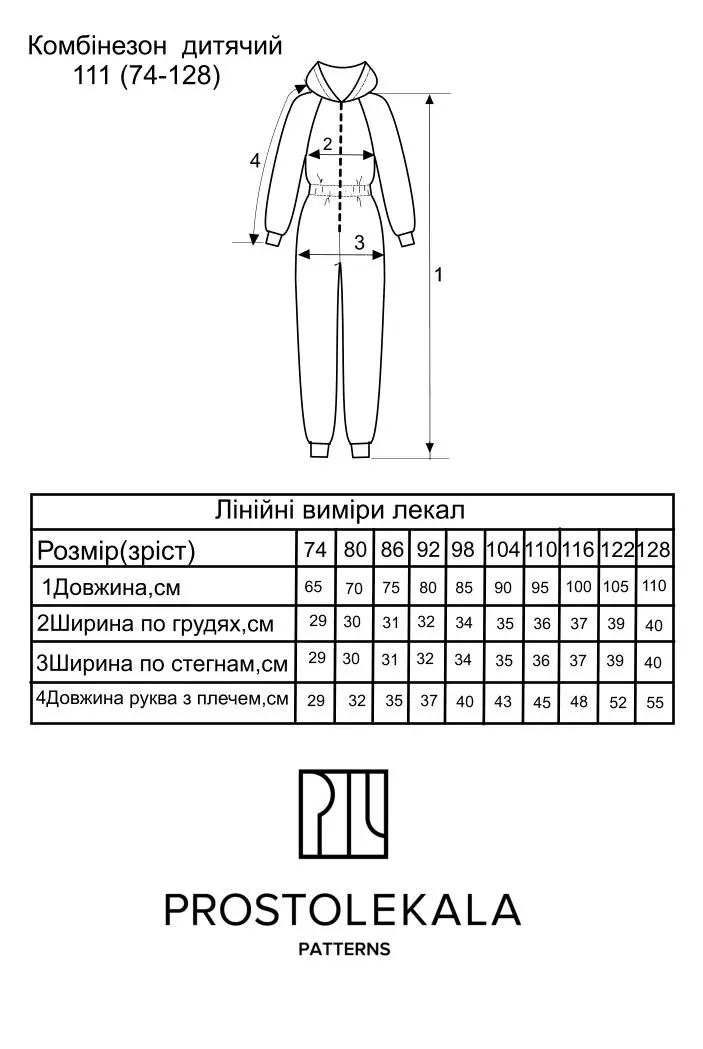 Викрійка 111 комбінезон для дітей
