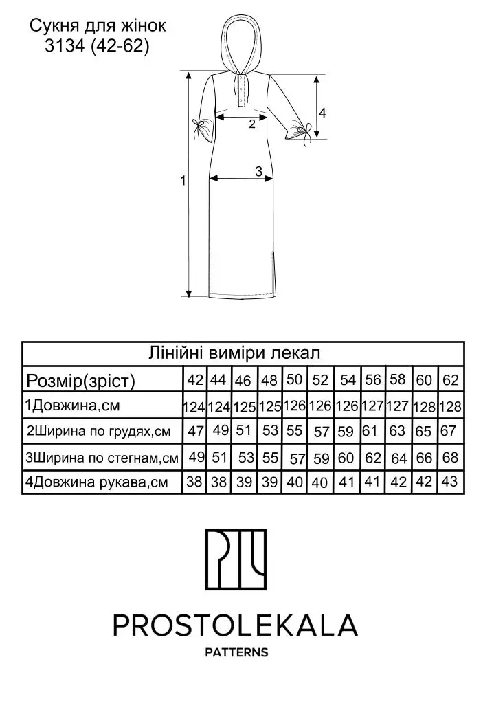 Викрійка 3134 сукня для жінок