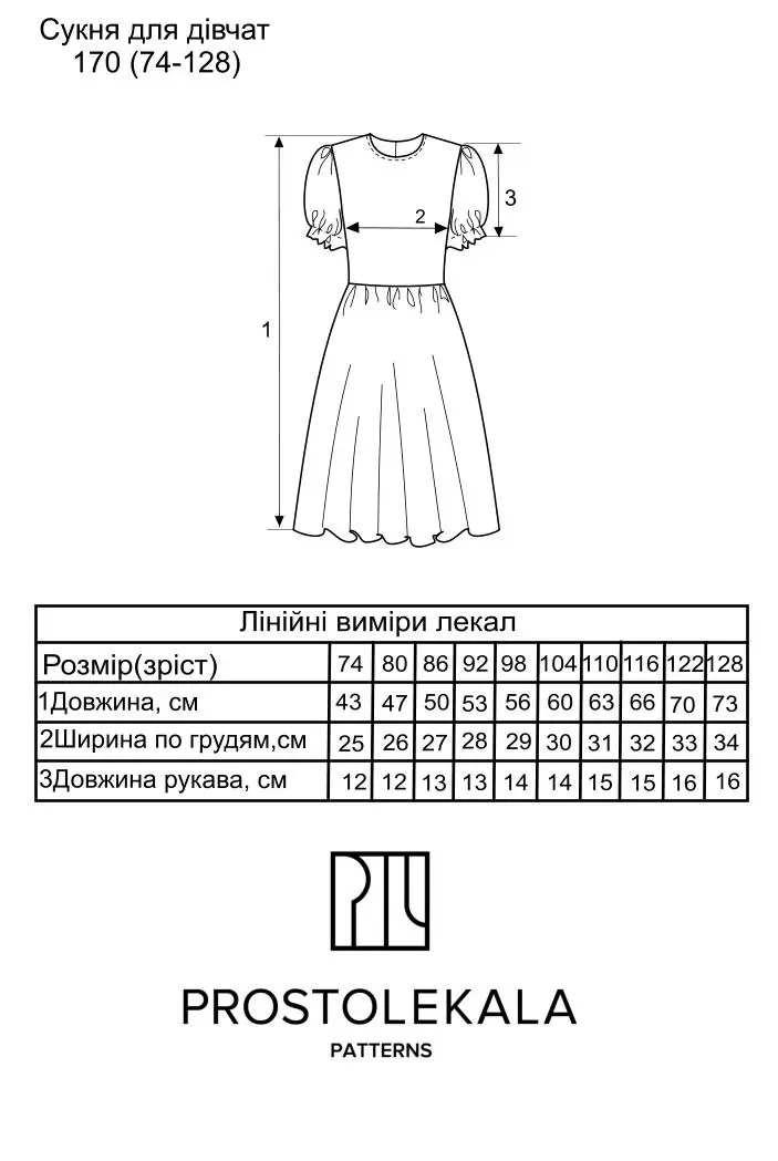Wykrój 170 sukienka dziewczęca