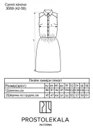 Выкройка 3069 платье для женщин