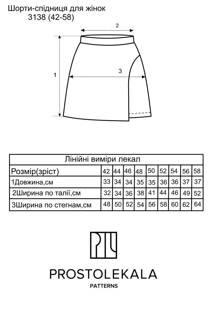 Викрійка 3138 шорти- спідниця для жінок