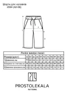 Pattern 2004 men's shorts