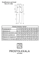 Pattern 182 jumpsuit for children