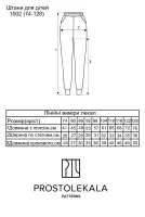 Pattern 1002 Jogger Pants for Children