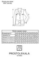 Выкройка 3007 блузка для женщин