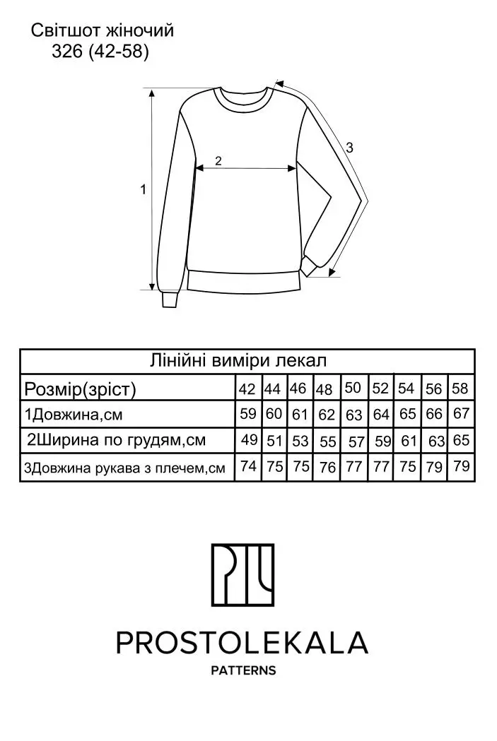 Викрійка 326 світшот для жінок