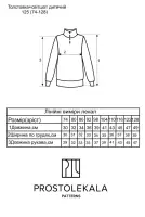 Выкройка 125 толстовка-свитшот для детей