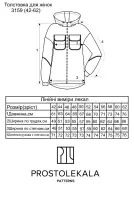 Pattern 3159 sweatshirt for women