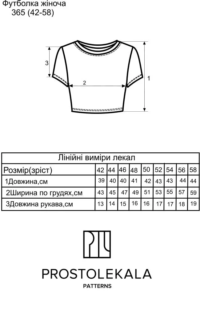 Выкройка 365 футболка для женщин
