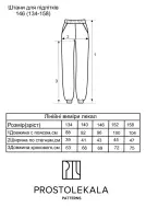 Pattern 146 Pants for Teenagers