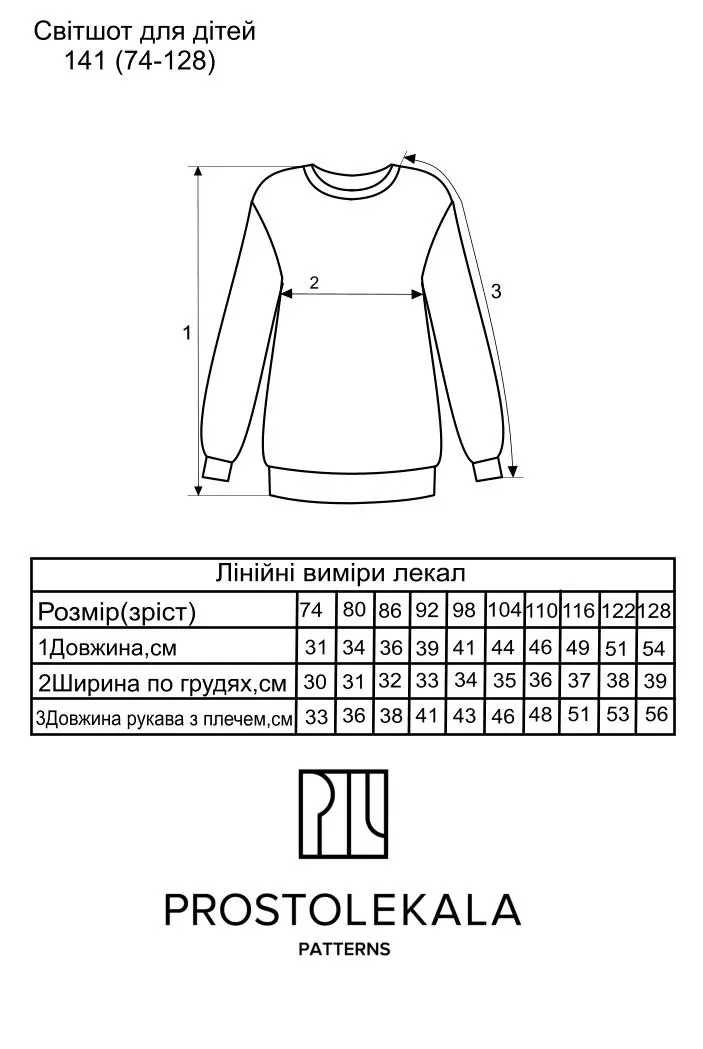Wykrój 141 sweatshirt dziecięcy