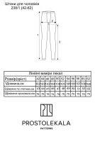 Pattern 238/1 men's thermal pants
