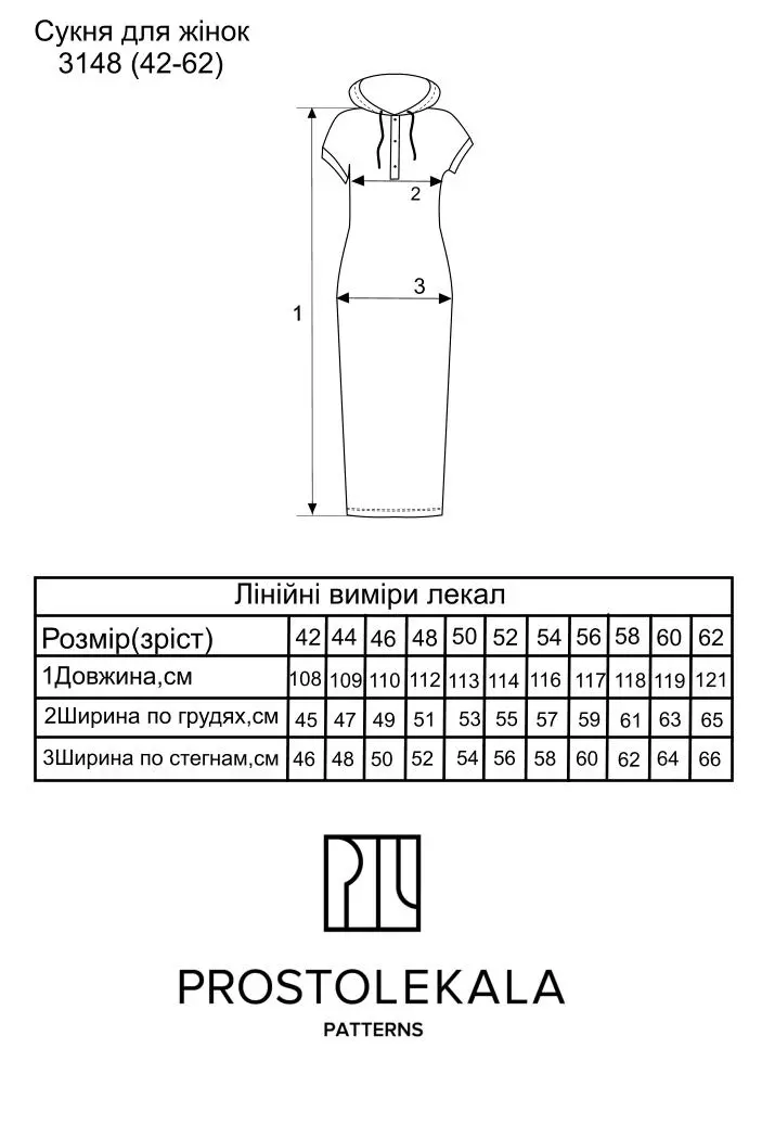 Выкройка 3148 платье для женщин