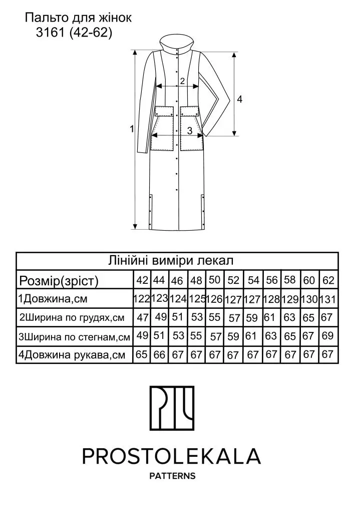 Выкройка 3161 пальто для женщин