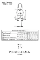 Pattern 192 children's robe