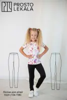 Pattern 1020 leggings for children