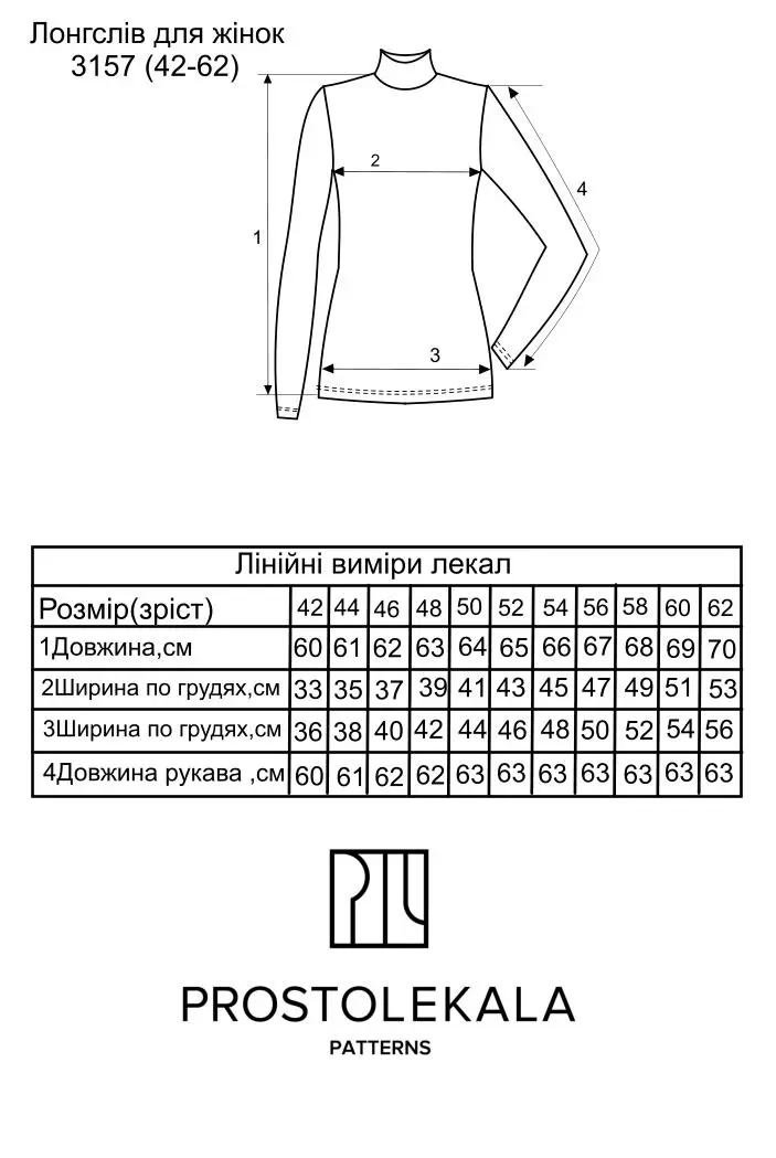 Выкройка 3157 лонгслив для женщин
