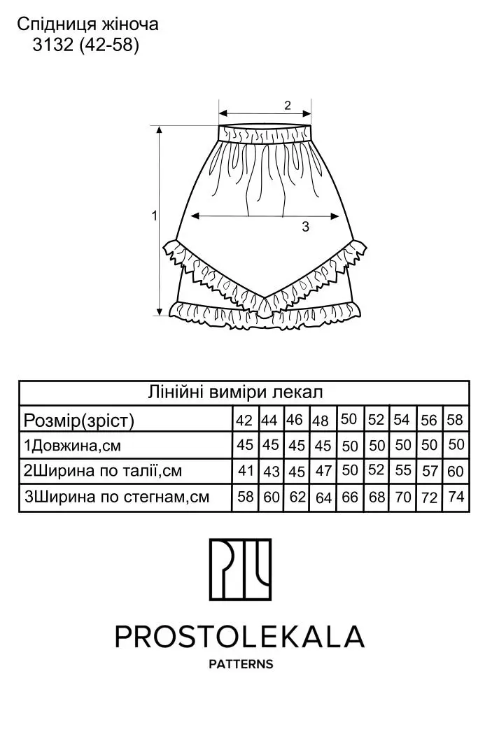 Выкройка 3132 юбка для женщин