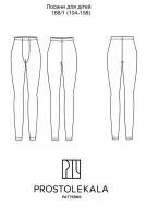 Wykrój 166/1 legginsy dziecięce