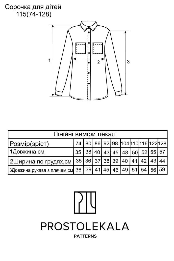 Wykrój 115 koszula oversize dziecięca